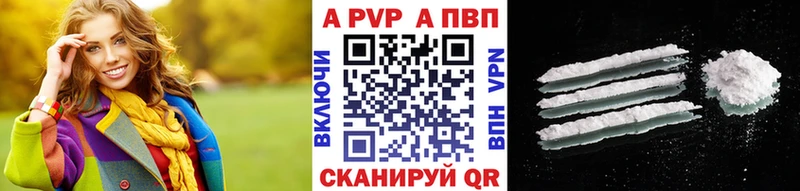 Альфа ПВП крисы CK Шагонар