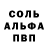 Альфа ПВП VHQ Moon Orange