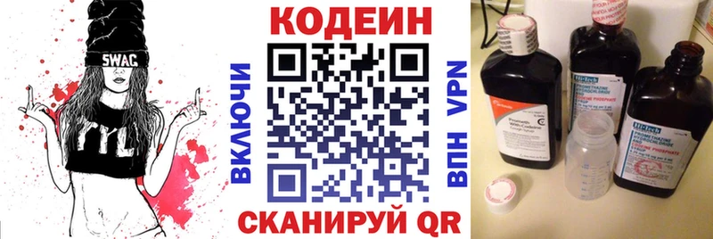 магазин продажи   Шагонар  Кодеиновый сироп Lean напиток Lean (лин) 