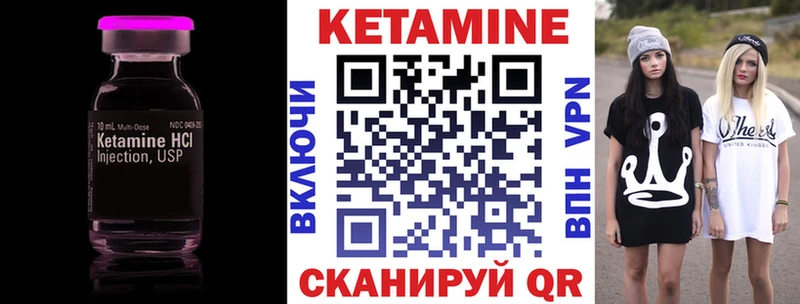 Кетамин VHQ  Шагонар 