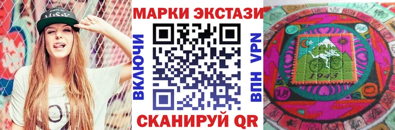 Наркотические марки 1500мкг  mega зеркало  Шагонар 
